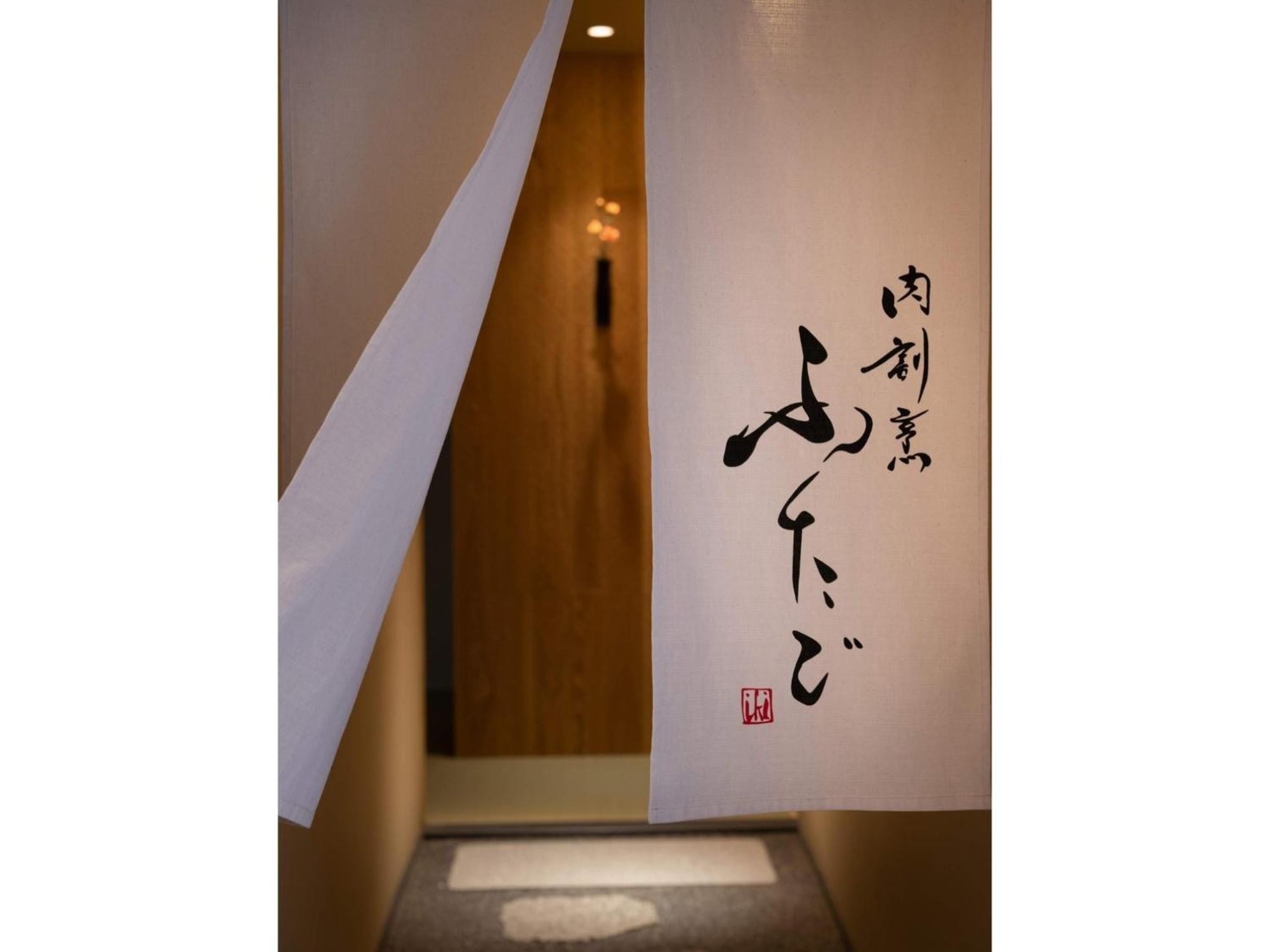 The Junei Hotel Kyoto - Vacation Stay 14469V Екстер'єр фото